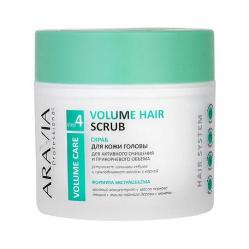 Скраб для кожи головы для активного очищения и прикорневого объема Volume Hair Scrub 300 мл ARAVIA Professional