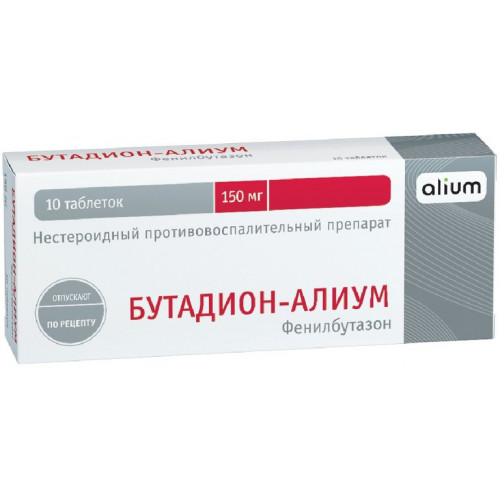 Бутадион-АЛИУМ таб 150 мг 10 шт