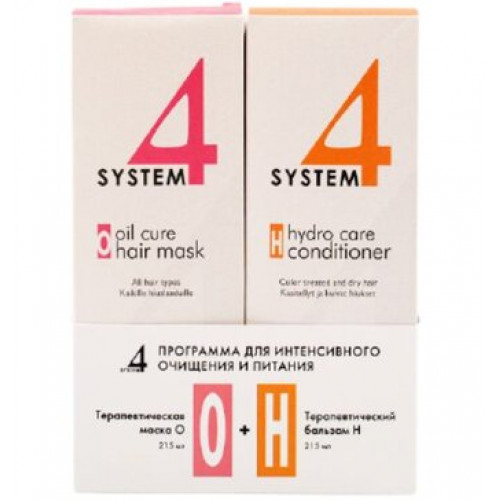 System 4 Комплекс для интенсивного очищения и питания (Терапевтическая маска О 215 мл+ Терапевтический кондиционер Н 215 мл)