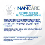 NANCARE® RE-HYDRA порошок в пакетиках для пероральной регидратации 45 г 10 шт с 0 мес