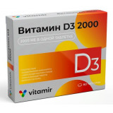 Витамин D3 2000 МЕ таб 60 шт