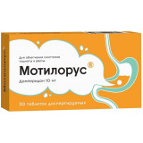 Мотилорус таб диспергируемые 10 мг 30 шт