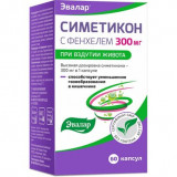 Симетикон 300 мг с фенхелем капс 60 шт
