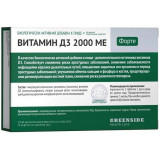 Витамин Д3 Форте 2000 МЕ таб 60 шт