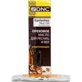 Dnc kosmetika масло для ресниц укрепляющее 12мл ореховое