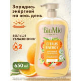 BioMio Натуральный увлажняющий гель для душа с эфирными маслами апельсина и бергамота 650 мл