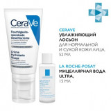 Набор Увлажняющий лосьон CeraVe для нормальной и сухой кожи лица 52 мл + Мицеллярная вода La Roche-Posay ULTRA для чувствительной кожи 15 мл