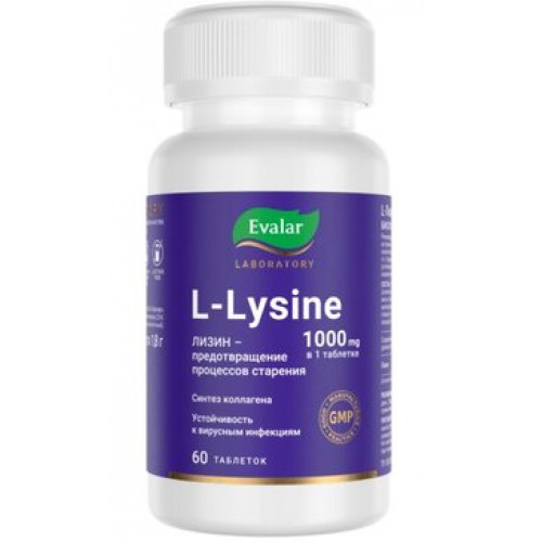 Evalar Laboratory L-лизин 1000 мг таб 60 шт