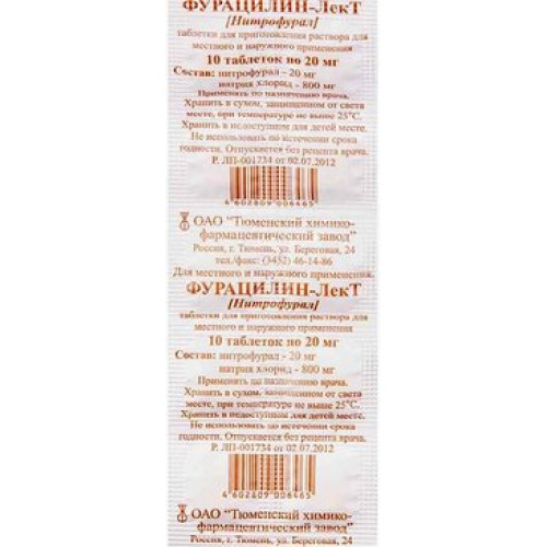 Фурацилин-ЛекТ таб 20 мг 10 шт