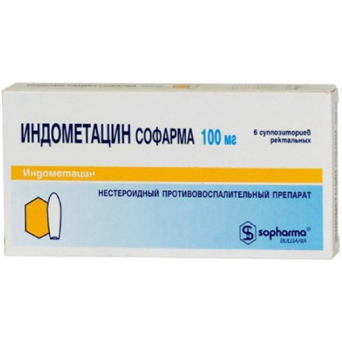 Индометацин Софарма суппозитории ректальные 100мг 6 шт