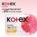 KOTEX Ultra Net Normal прокладки гигиенические 10 шт