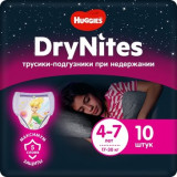 Huggies Drynites трусики-подгузники для девочек 17-30кг 10 шт