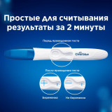 Тест на беременность Clearblue 1 шт