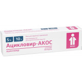 Ацикловир-АКОС мазь 5% 10 г
