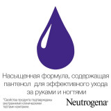 Neutrogena крем-уход для рук и ногтей 75 мл