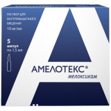 Амелотекс раствор для инъекций 10мг/мл 1.5мл амп 5 шт