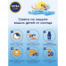 Детский солнцезащитный лосьон Nivea Sun Играй и купайся SPF 50+, сверхводостойкий, 200 мл.