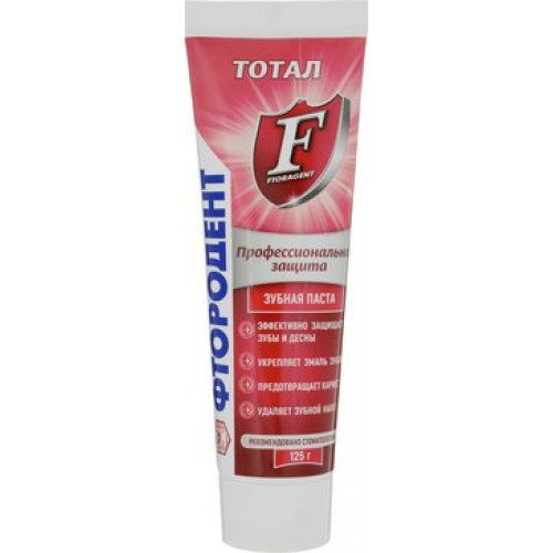 Фтородент Тотал Зубная паста 125 г