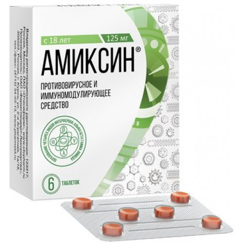 Амиксин противовирусное таб. 125мг 6 шт