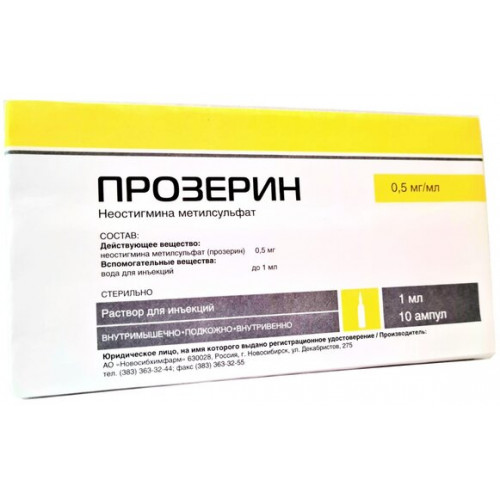 Прозерин раствор для инъекций 0.5 мг/мл 1 мл амп 10 шт