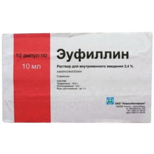 Эуфиллин раствор для инъекций 24 мг/мл 10 мл амп 10 шт