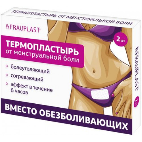 FRAUPLAST Термопластырь от менструальной боли 2 шт