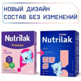 Нутрилак ПРЕ смесь молочная для недоношенных и маловесных детей 0+ 350 г