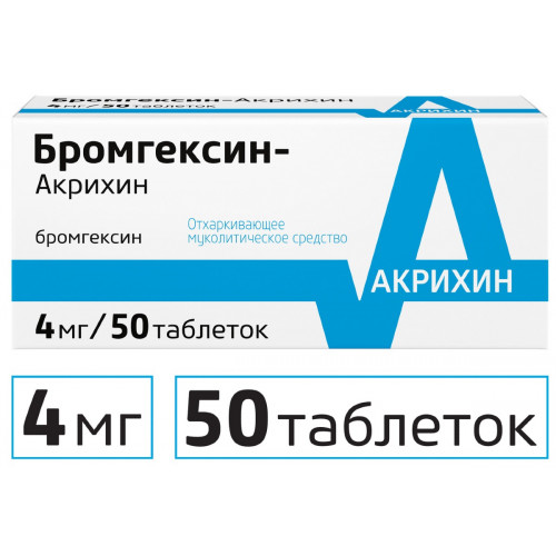 Бромгексин-Акрихин таб 4мг 50 шт