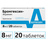 Бромгексин-Акрихин таб 8мг 20 шт