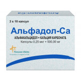 Альфадол-Са капс 0.25 мкг+500 мг 30 шт