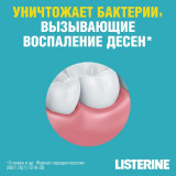 Listerine Expert Защита десен ополаскиватель для полости рта 250 мл