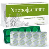 Хлорофиллипт таблетки для рассасывания с витамином С 20 шт