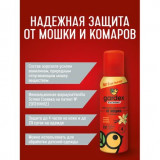 Gardex extreme аэрозоль-репеллент от мошек/комаров 100мл