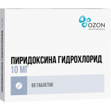 Пиридоксина г/х таб 10мг 50 шт Витамин В6