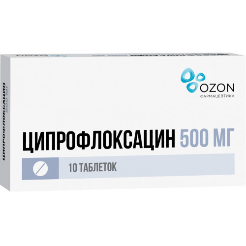 Ципрофлоксацин таб п/об пленочной 500мг 10 шт озон