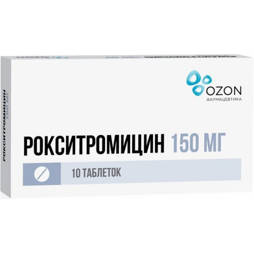 Рокситромицин таб п/об пленочной 150мг 10 шт озон