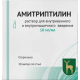 Амитриптилин раствор для инъекций 10мг/мл 2мл амп 10 шт мэз