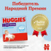 Трусики-подгузники Huggies 5 для мальчиков (12-17кг) 15 шт