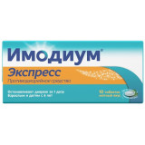 Имодиум Экспресс таблетки-лиофилизат от диареи 2мг 10 шт
