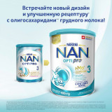 NAN 3 OPTIPRO молочко для роста, иммунитета и развития мозга 400 г с 12мес