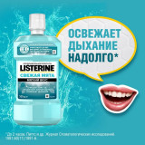 Listerine Свежая мята ополаскиватель для рта 500 мл