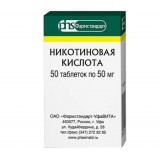 Никотиновая кислота таб 50 мг 50 шт