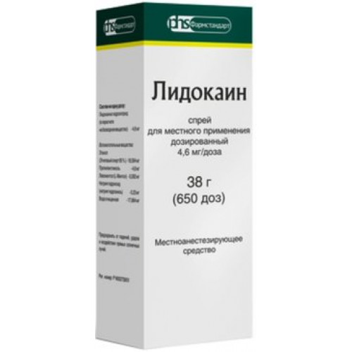 Лидокаин спрей для местного применения 10% 38г 650доз с дозир.устройством