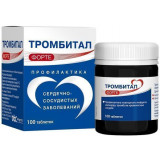 Тромбитал Форте для профилактики тромбозов, АСК 150 мг + магний таб. 100шт