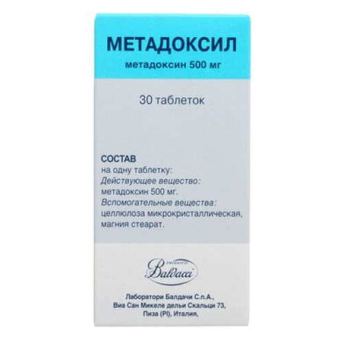 Метадоксил таб 500 мг 30 шт