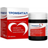 Тромбитал для профилактики тромбозов, АСК 75 мг + магний таб. 30шт