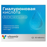 Гиалуроновая кислота таб 150мг 30 шт anti-aging витамир