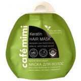 Cafe Mimi Кератиновая маска для волос Восстановление и гладкость 100 мл