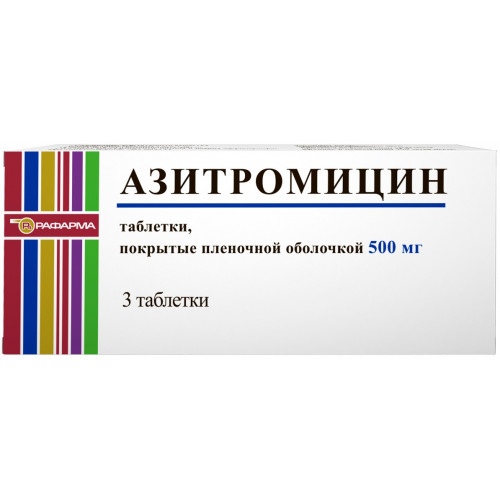 Азитромицин таб п/об пленочной 500мг 3 шт рафарма