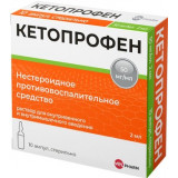 Кетопрофен раствор для инъекций 50 мг/мл 2 мл амп 10 шт